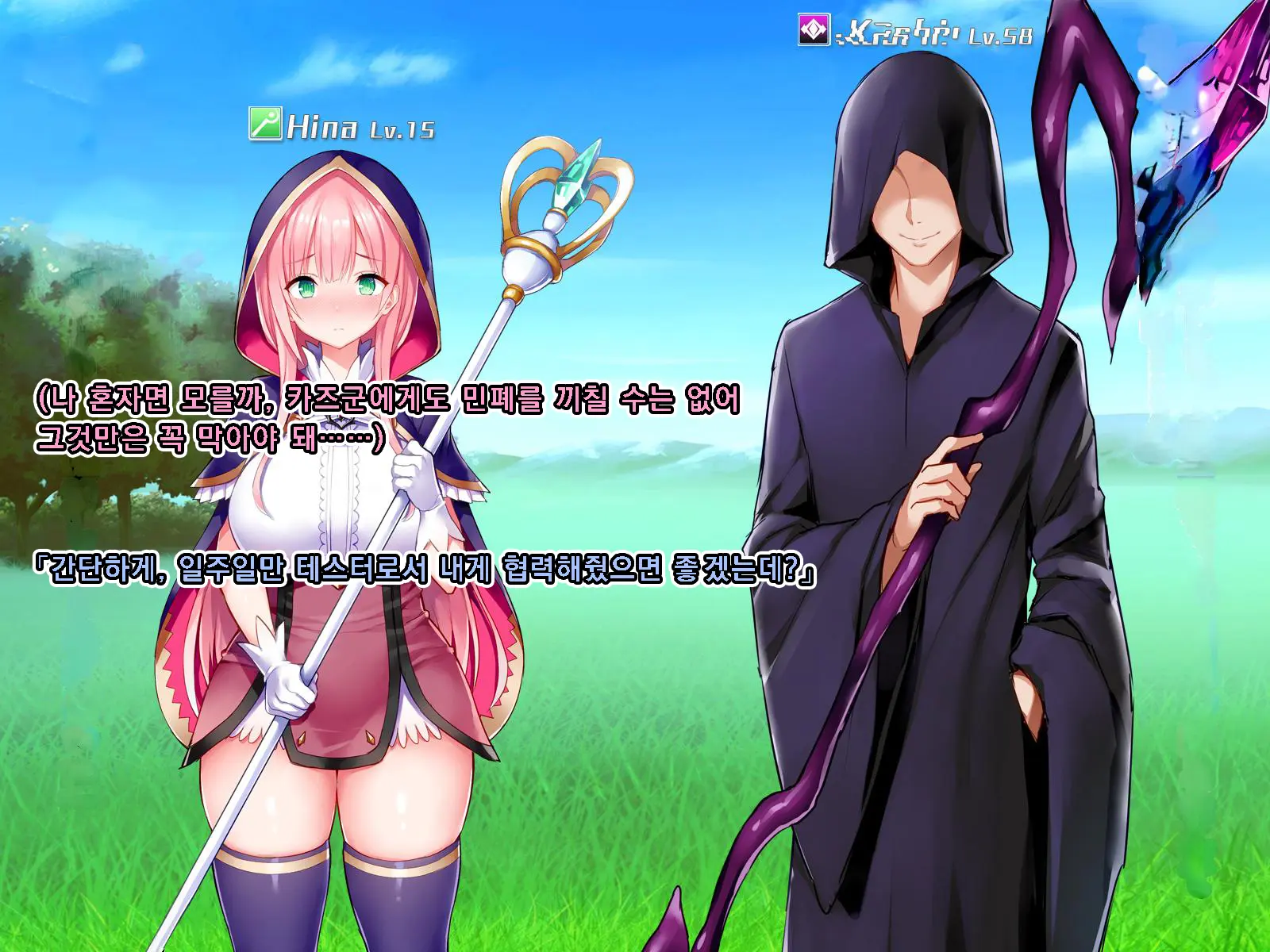 Netorare Device -Net Game De Kawatta Kanojo-